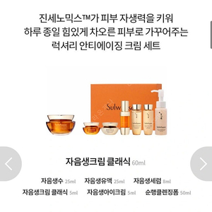 설화수 자음생크림 60ml 세트(새상품)