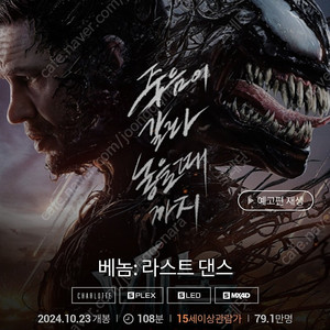 cgv 영화예매(2매 짝수만) IMAX 2매 3만원/4D 2매 3만원 cgv생일콤보 5천원(선택)