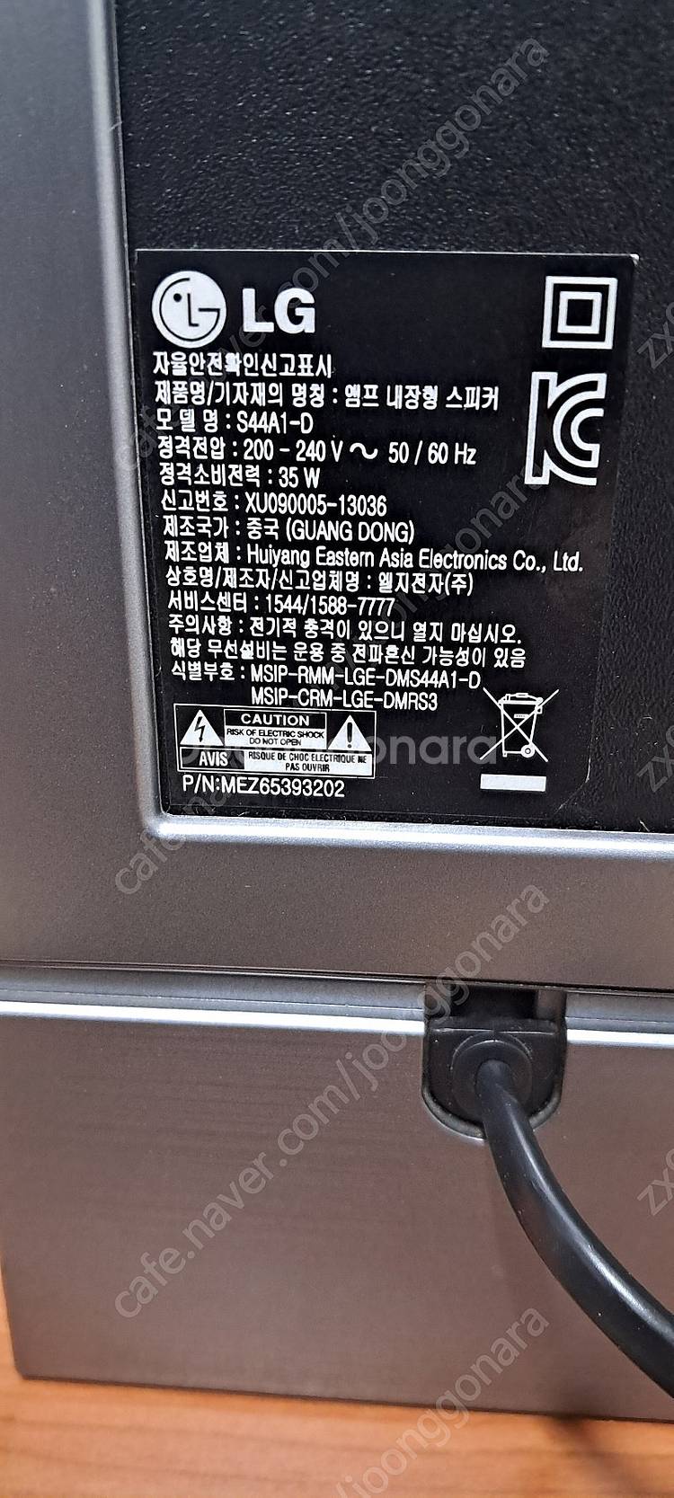 LG 앰프스피커(내장형/S44A1-D)--6