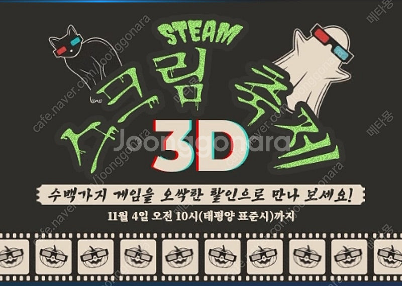 스팀 월렛 머니 or 게임 선물식 삽니다--0