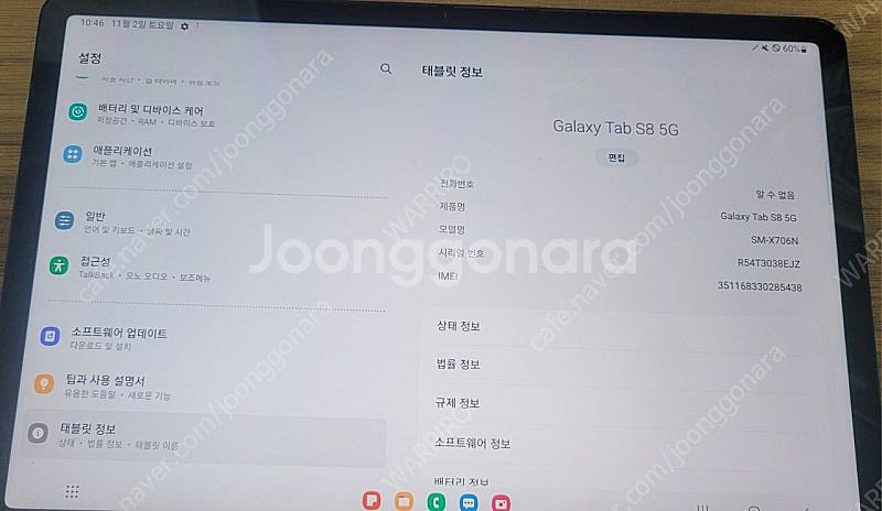 갤럭시탭 s8 5G 128기가 팝니다--3