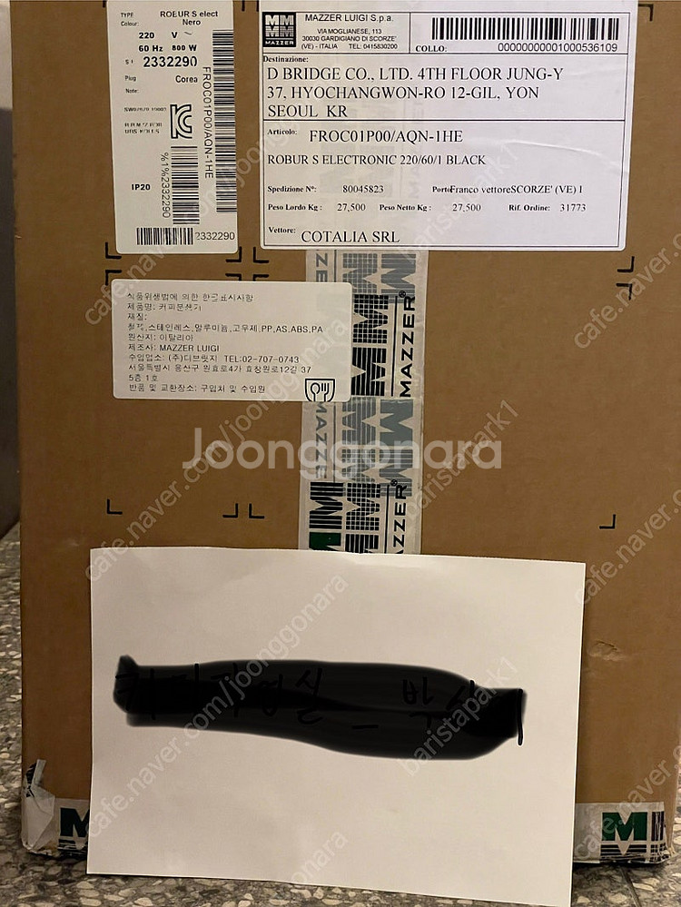 메져 로버S 커피그라인더--0