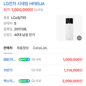 LG 초단초점 시네빔