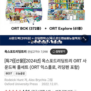 ort 1+~12단계 홈쇼핑 최다구성 풀세트