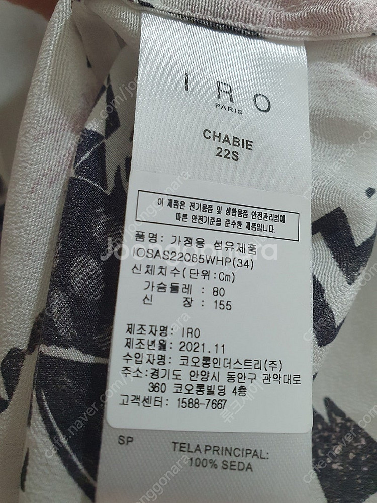 (새상품) 이로 블라우스 (34)--5