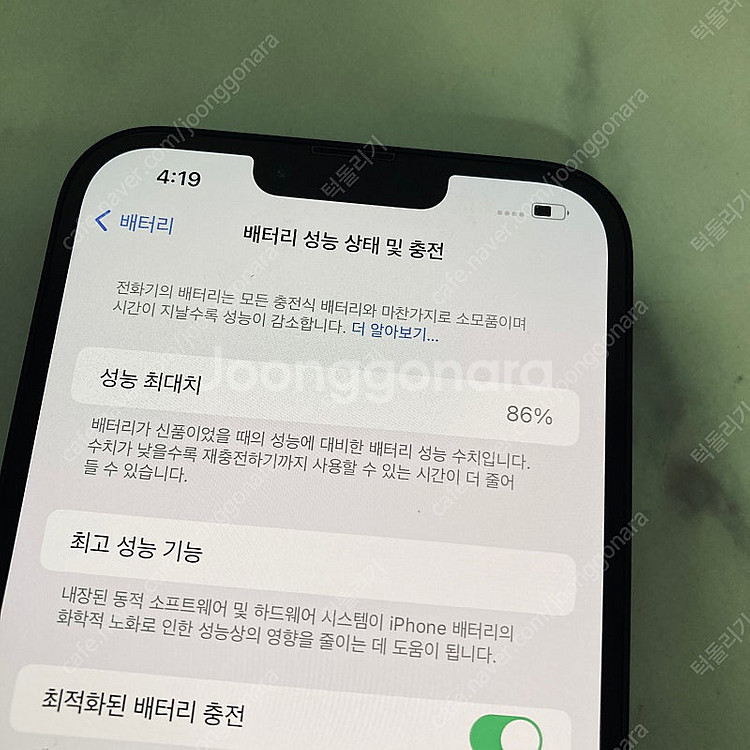아이폰14플러스+ 블랙 256용량 매우깨끗 55만원 판...--6