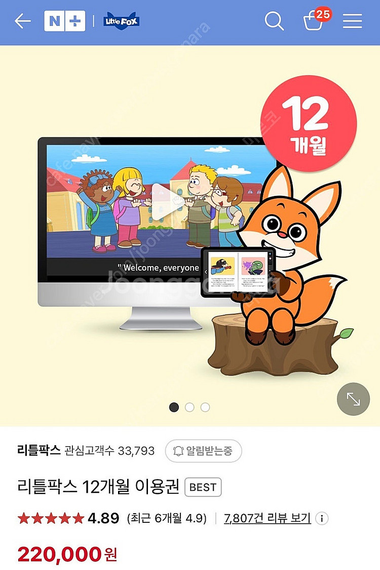 리틀팍스 1년 파티원 모집 (~25.11.3)--0