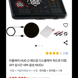 티플레이 HUD Q 헤드업 디스플레이 허드큐 새것팝니다.