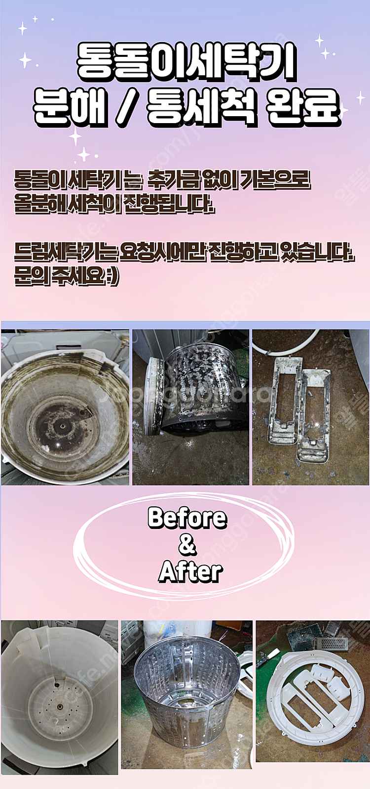 [무료배송설치8] 중고드럼세탁기 LG트롬 19KG--4