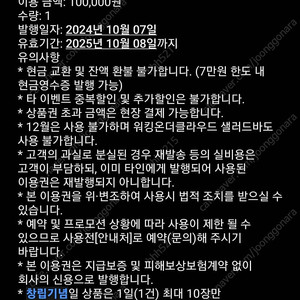 63레스토랑 10만원 상품권