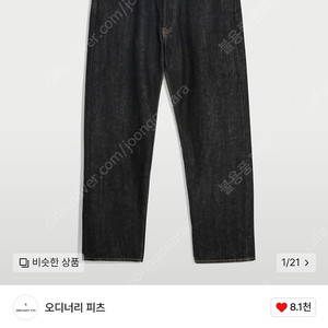 오디너리 핏츠 루즈앵클데님 블랙 원워시 32