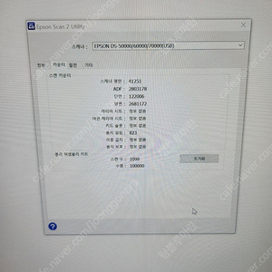 a3 스캐너 엡손 ds-70000 2대 팝니다. 부산 직거래