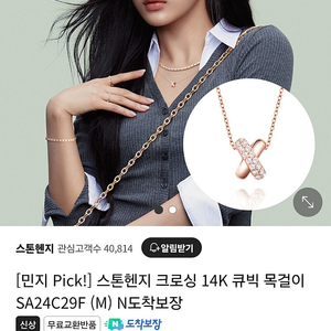 14k 스톤헨지 신상 크로싱 목걸이