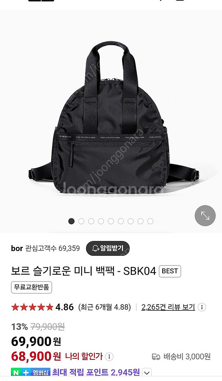보르 슬기로운 미니백팩--0