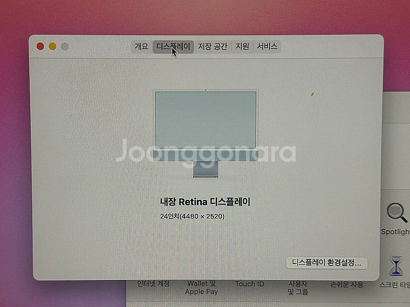 아이맥 2021 블루 (m1, 24인치, 16GB)--2