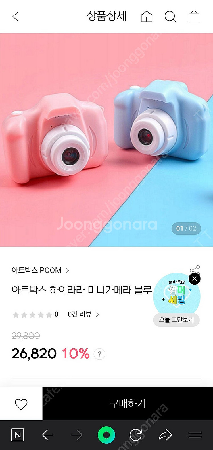 (미사용)하이라라 미니카메라(핑크,블루)--1