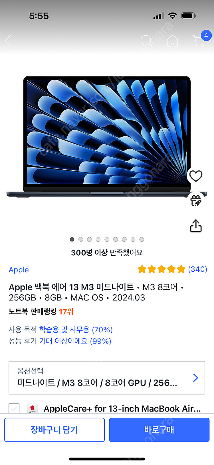 맥북 에어 M3 8기가 판매합니다 (미개봉품)--0
