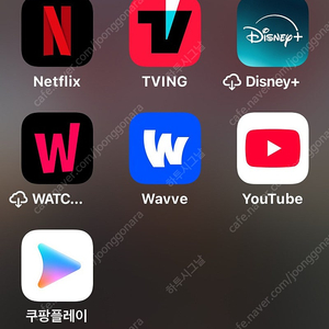 넷플릭스 왓챠 디즈니 티빙 웨이브 공유자 구합니다