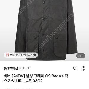 바버 [24FW] 남성 그레이 OS Bedale 왁스 자켓 URJU4F103G2