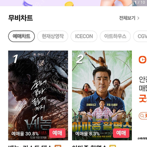 메가박스 롯데시네마 cgv