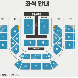 2024 12월 다듀 서울 콘서트 12/6 금요일 4연석 일요일 4연석과 대차 원합니다~