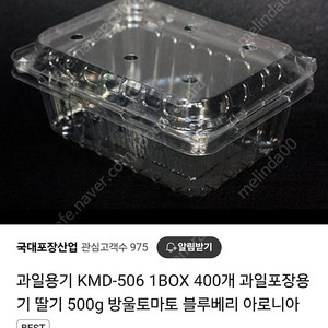 과일포장 PET용기 500g