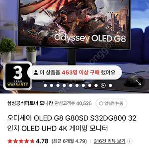 오디세이 OLED G8 G80SD S32DG800 32인치 OLED UHD 4K 게이밍 모니터