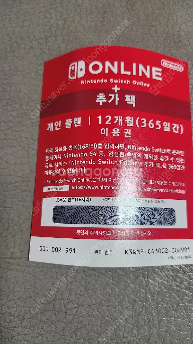 택포)닌텐도스위치 라이트 하이랄에디션(온라인 12개월 ...--3