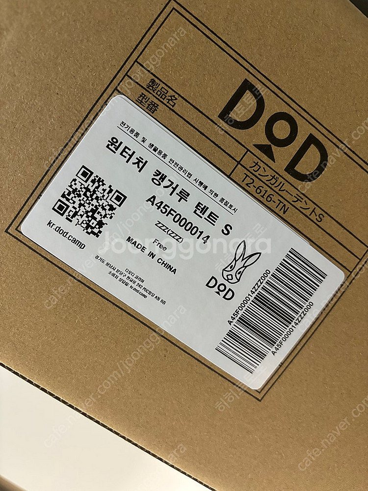 Dod 캥거루 원터치 텐트 s--1
