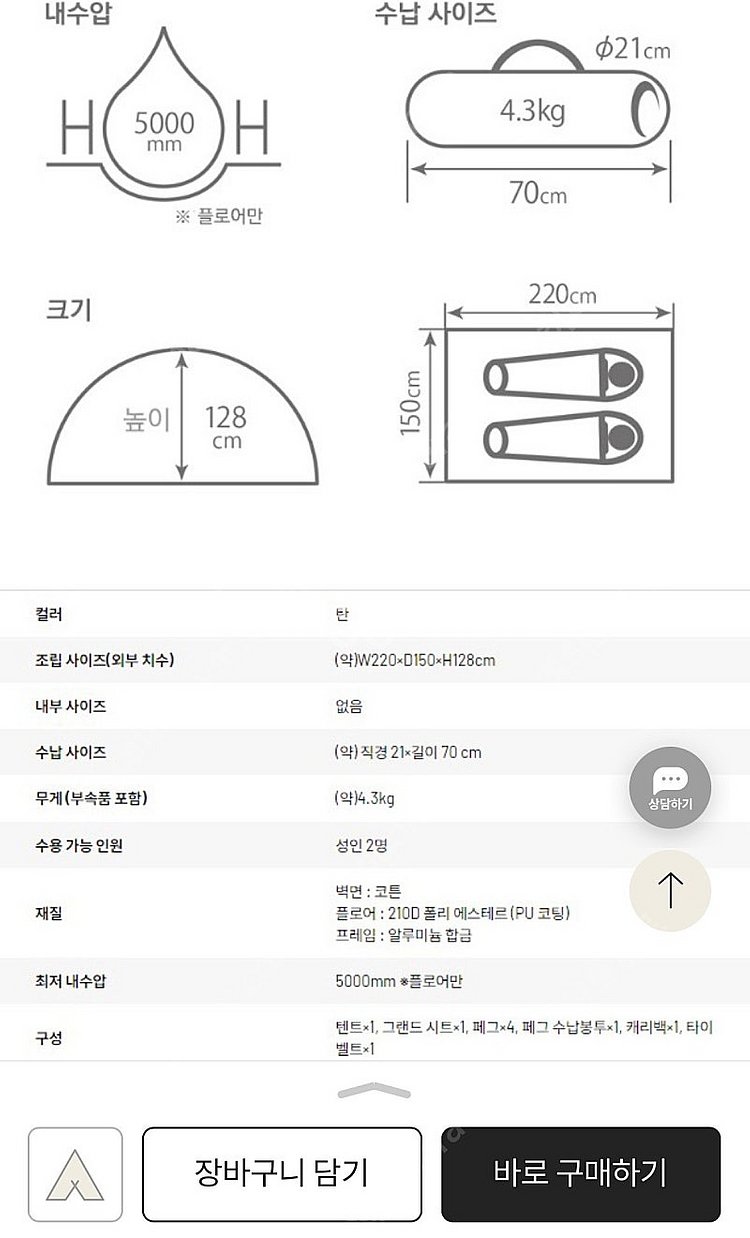 Dod 캥거루 원터치 텐트 s--2