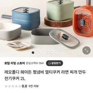 레오폴디 헤이든 찜 냄비 멀티쿠커