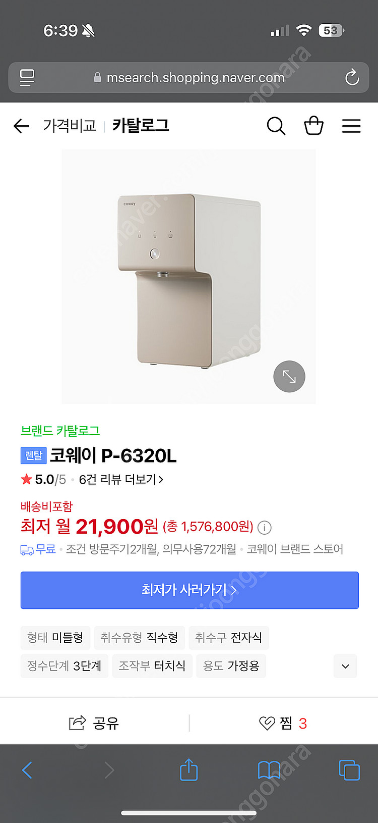 코웨이 정수기(정수만) P-6320L양도합니다--1