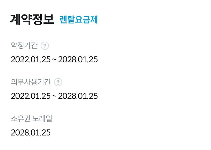 코웨이 정수기(정수만) P-6320L양도합니다--2