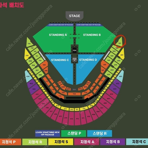 12/7(토) 찰리푸스 내한공연 지정석R 101구역 O열 2연석 양도