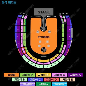 콜드플레이 4/22 화 2층 S석 E1구역 2연석 정가양도