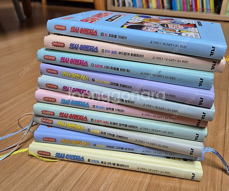 의사어벤저스, 의사어벤져스 10권--0