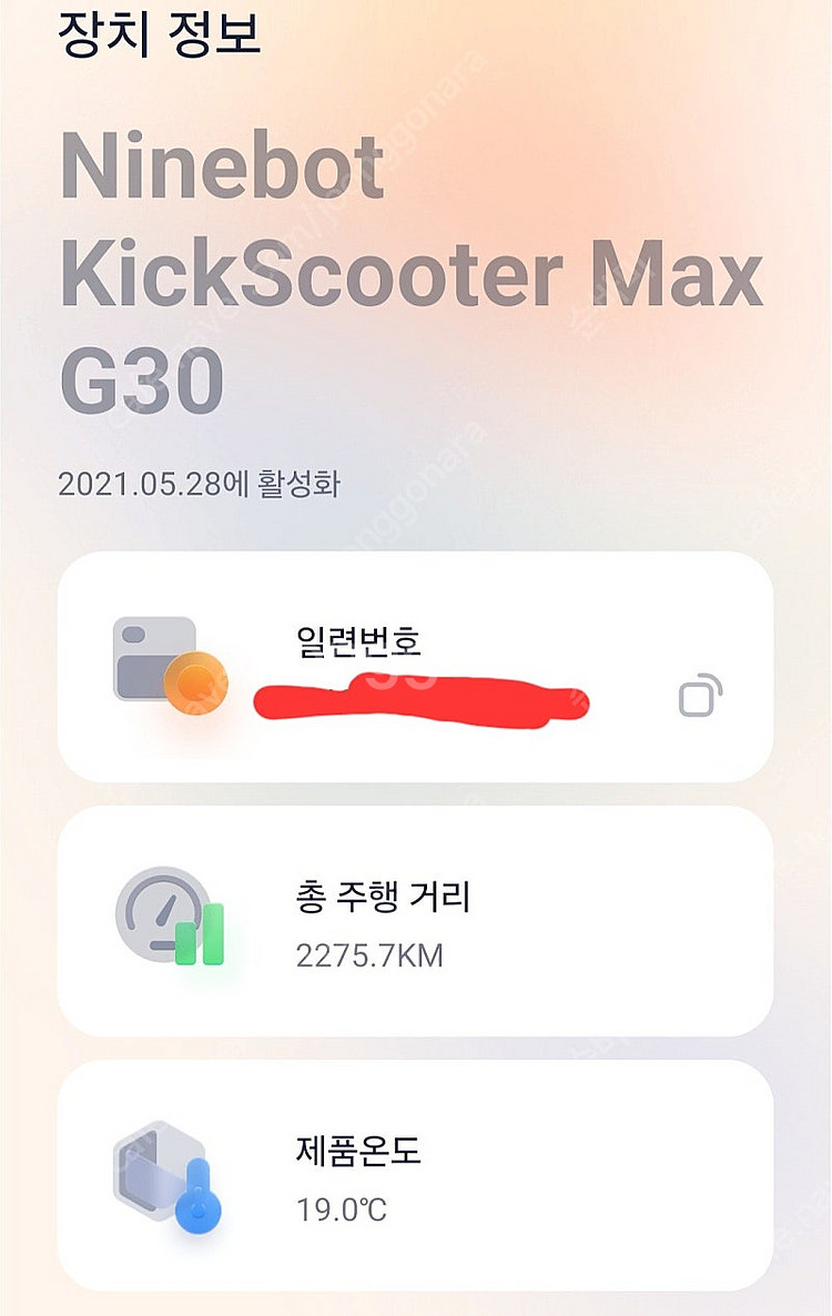 나인봇 g30 1세대--0