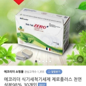 식기 세척기 세제