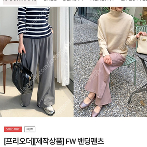 르꼬르망 24FW 밴딩팬츠