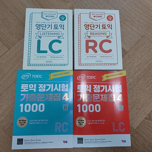 (새책) ETS 토익 정기시험 기출문제집4 LC+RC 외 기본서