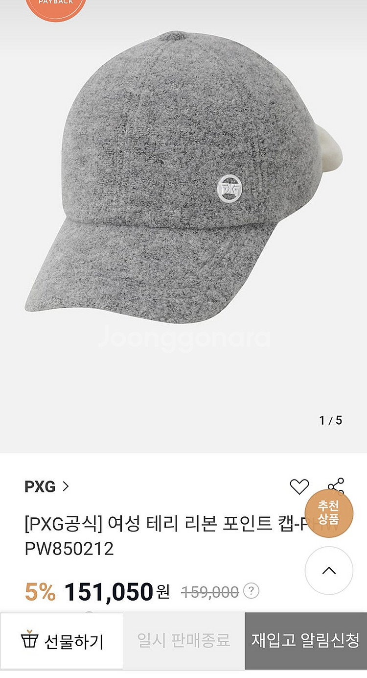 PXG 여성 울 골프모자/ 왁골프 반팔스웨터등--1