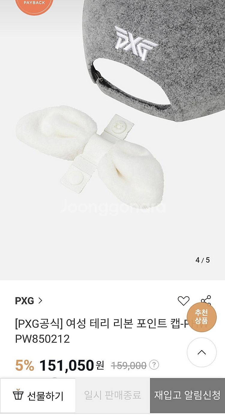 PXG 여성 울 골프모자/ 왁골프 반팔스웨터등--2