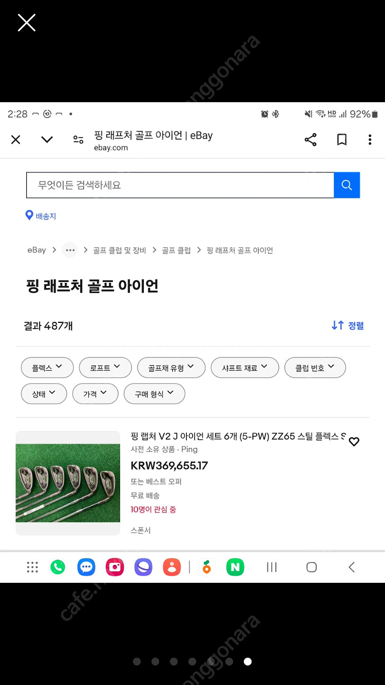 핑 랩쳐 아이언 세트 (4-P)--6