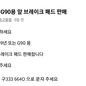 K9. G90. 19년형 브레이크 패드