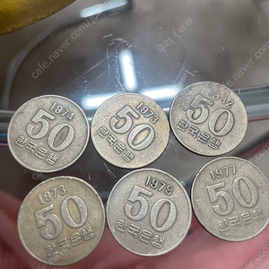 희귀동전 50원