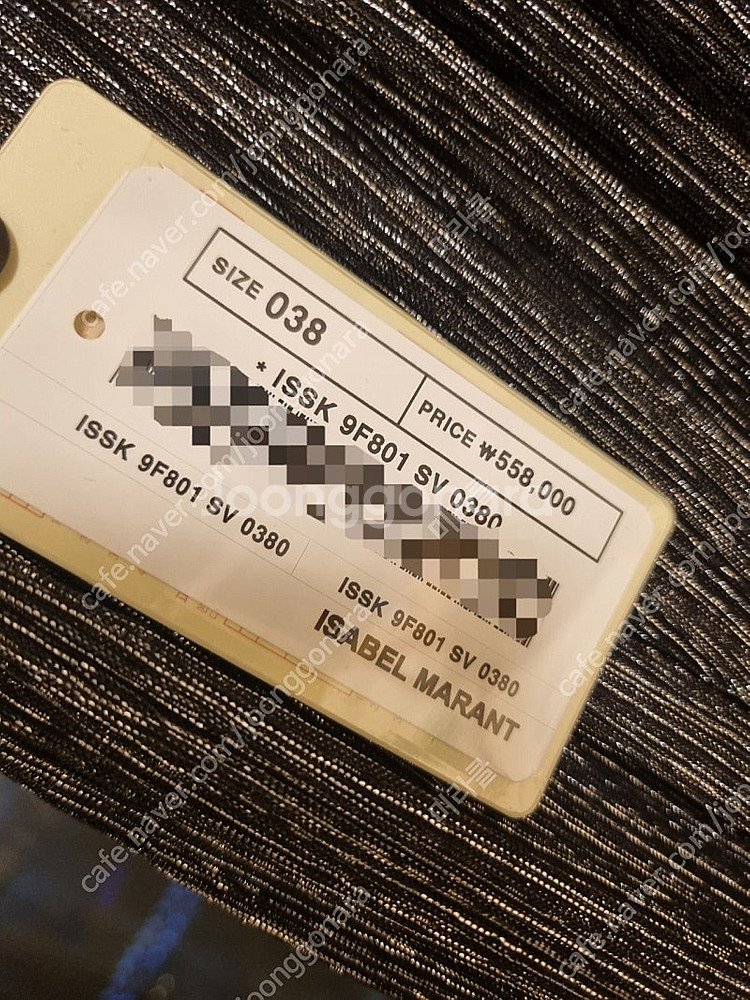 이자벨마랑 에뚜왈 밴딩 스커트--4