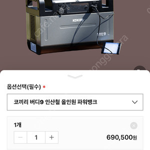 삽니다) 코끼리 파워뱅크