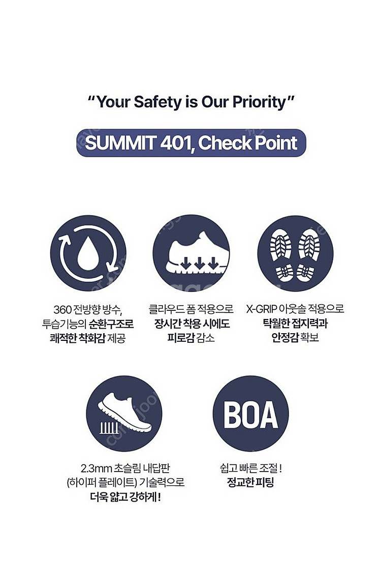 아이더 써미트 401 고어택스 고급안전화( 275mm)--2