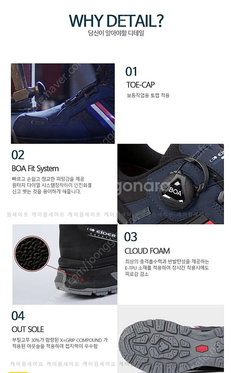 아이더 써미트 401 고어택스 고급안전화( 275mm)--3