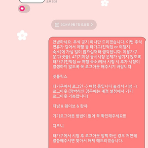 (관리철저, 1574 파티장) 넷플릭스, 티빙, 디즈니 플러스, 웨이브 프리미엄 공유 : 이용가구 문구 X, 기기제한 X, 중도변경 X, 프로필 잠금 가능 - 상세내용 필독!!